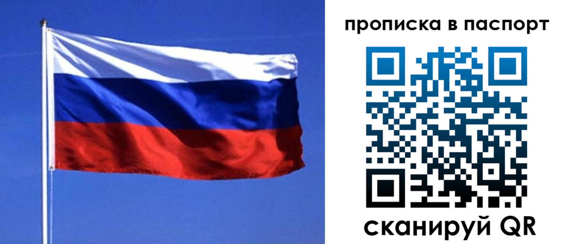 прописка ребенка в Кызыле